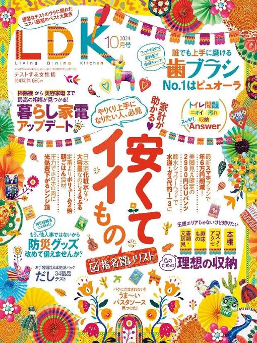 Title details for LDK by Shinyusha Co., Ltd. (MBJ) - Available